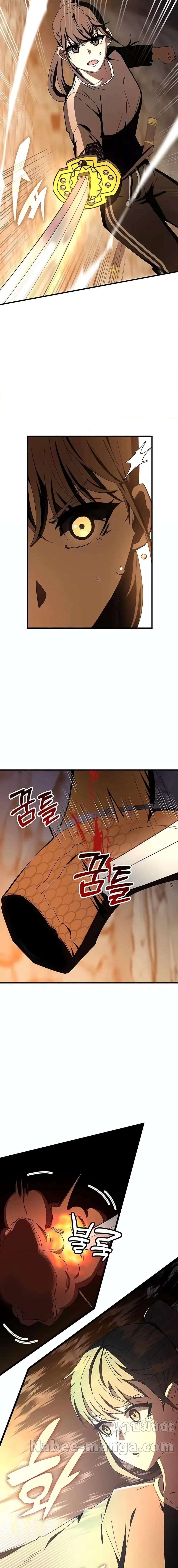 Transcension Academy ตอนที่ 74 7