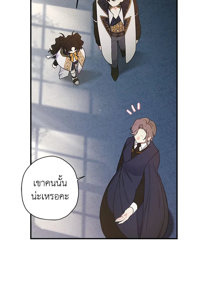 I Became the Male Lead ตอนที่ 74 47