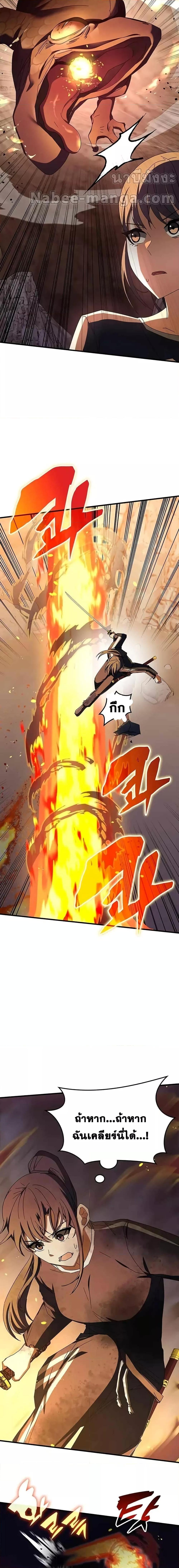 Transcension Academy ตอนที่ 74 9
