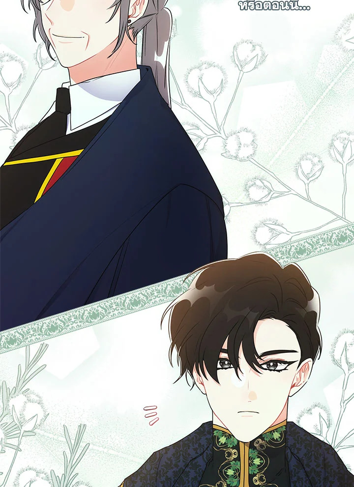 I Became the Male Lead ตอนที่ 74 73