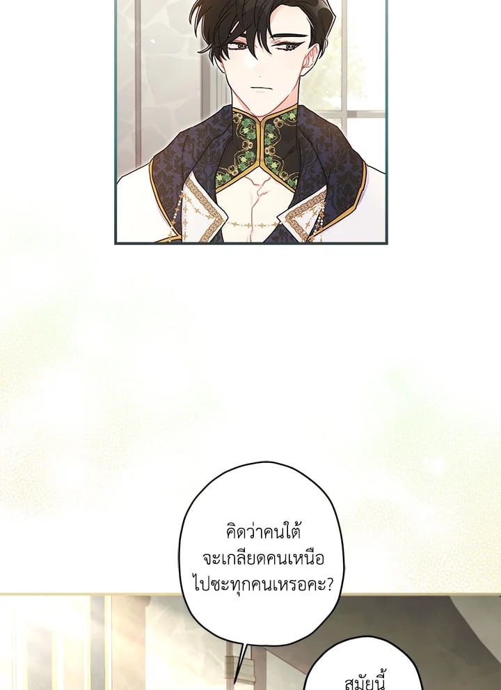 I Became the Male Lead ตอนที่ 74 75