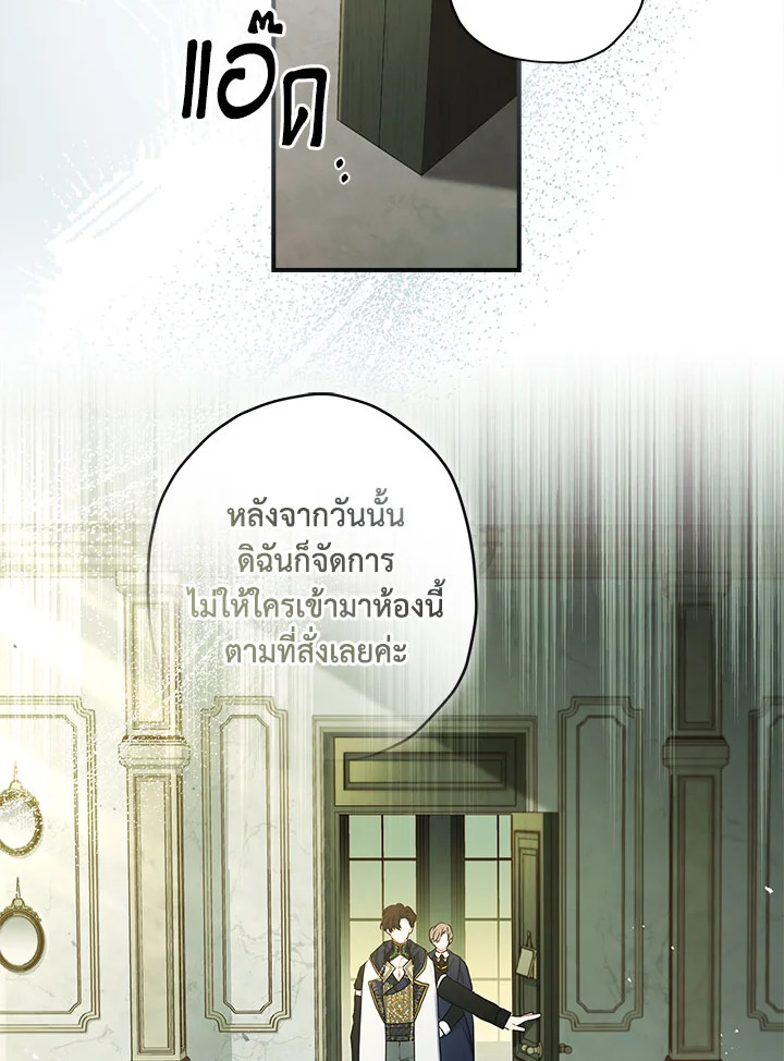 I Became the Male Lead ตอนที่ 74 82
