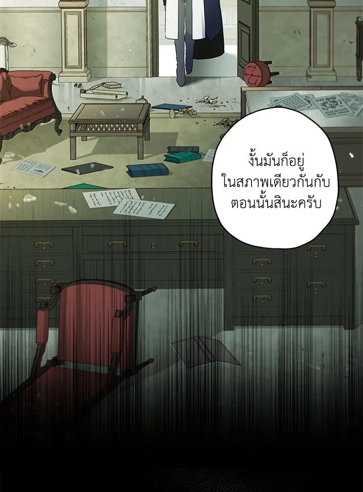 I Became the Male Lead ตอนที่ 74 83