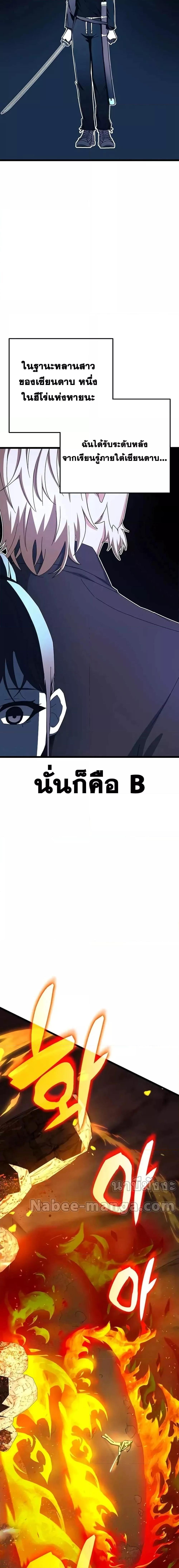 Transcension Academy ตอนที่ 74 13
