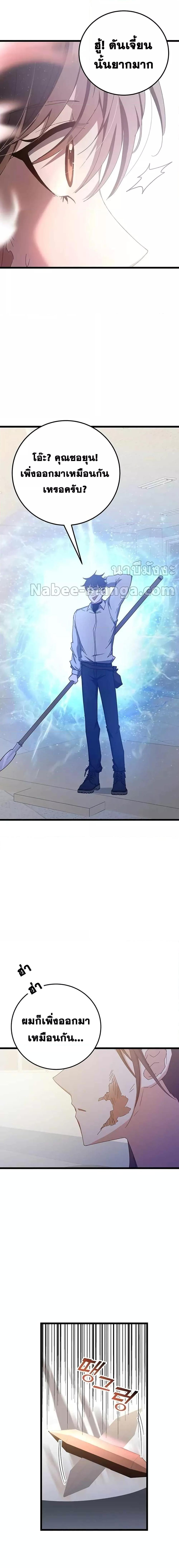 Transcension Academy ตอนที่ 74 19