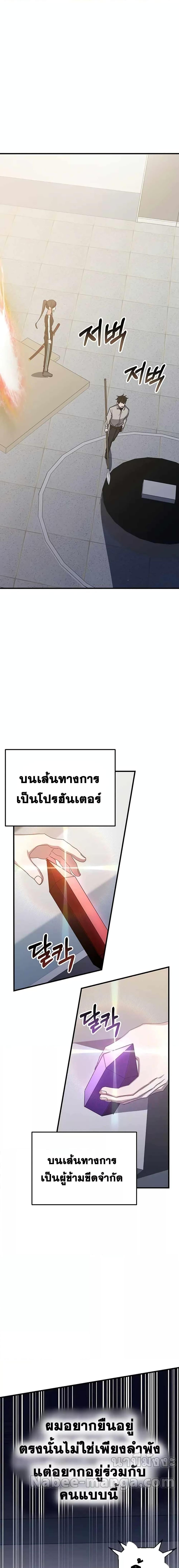 Transcension Academy ตอนที่ 74 22