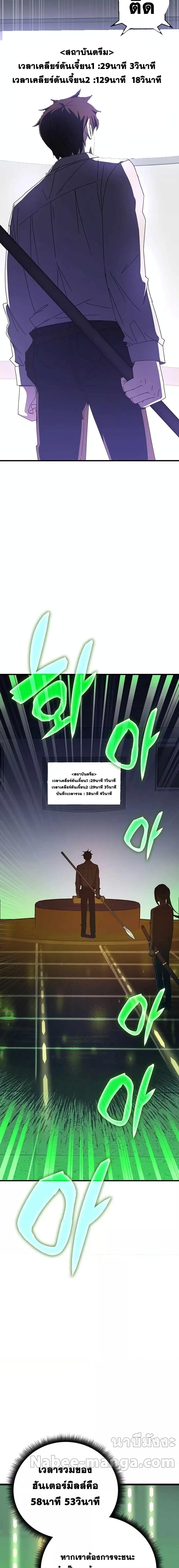 Transcension Academy ตอนที่ 74 23
