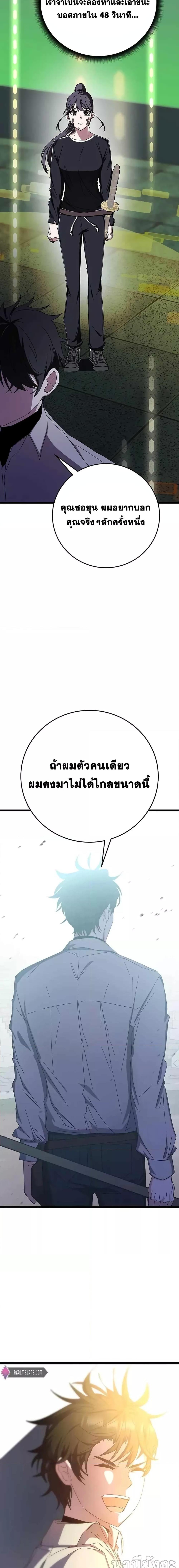 Transcension Academy ตอนที่ 74 24