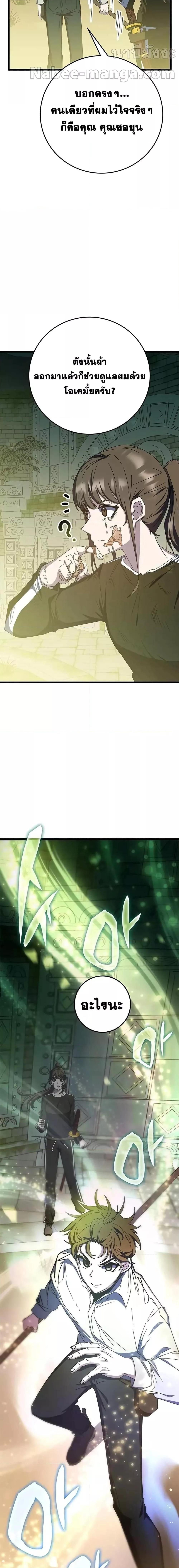 Transcension Academy ตอนที่ 74 26