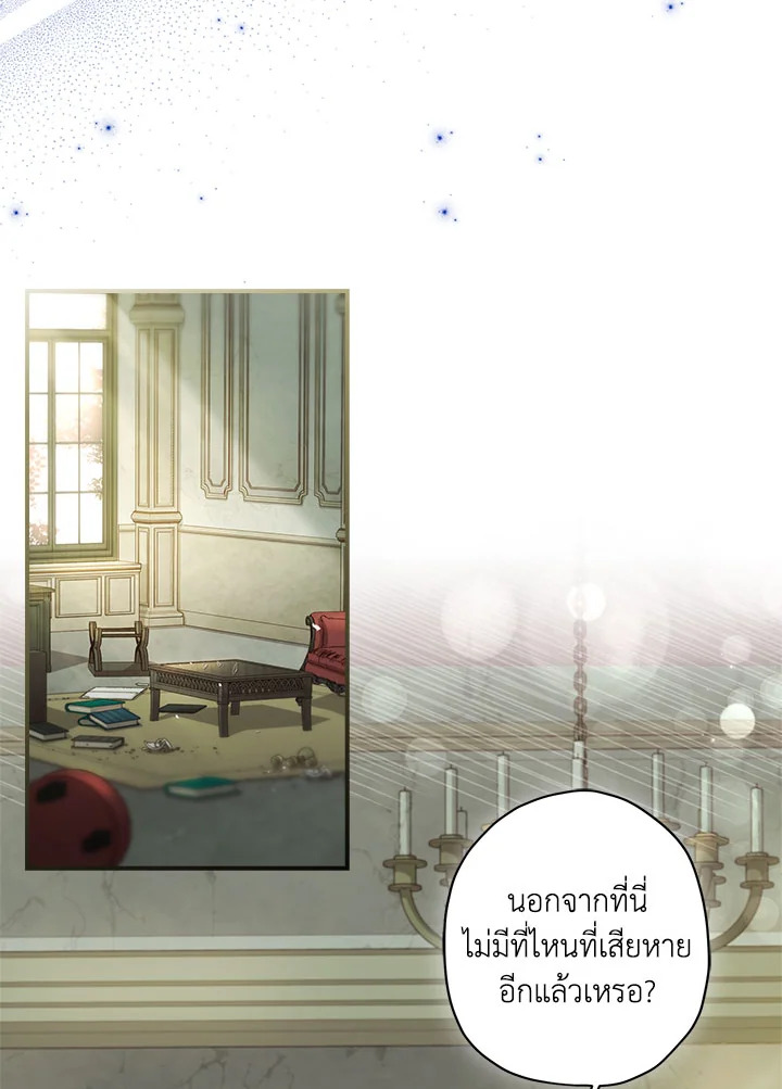 I Became the Male Lead ตอนที่ 75 6