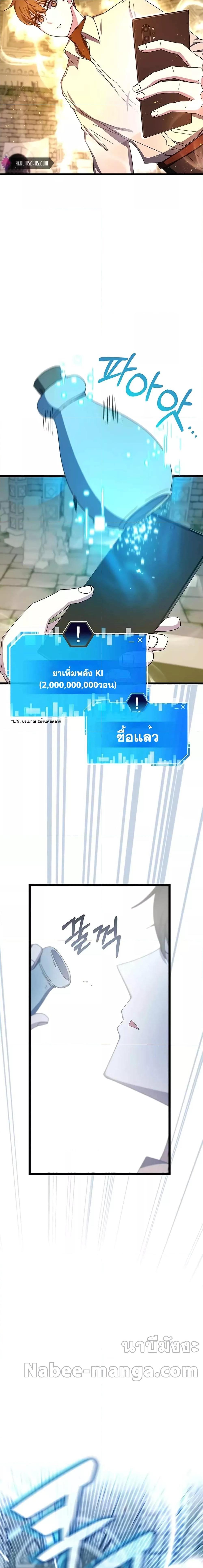 Transcension Academy ตอนที่ 75 5