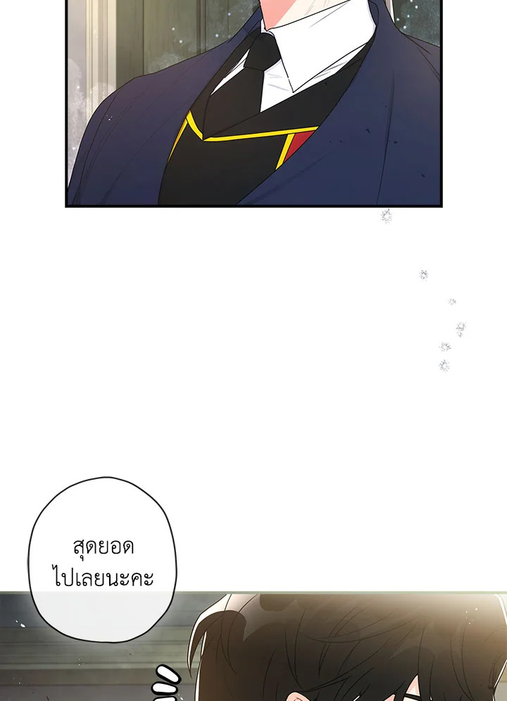 I Became the Male Lead ตอนที่ 75 34
