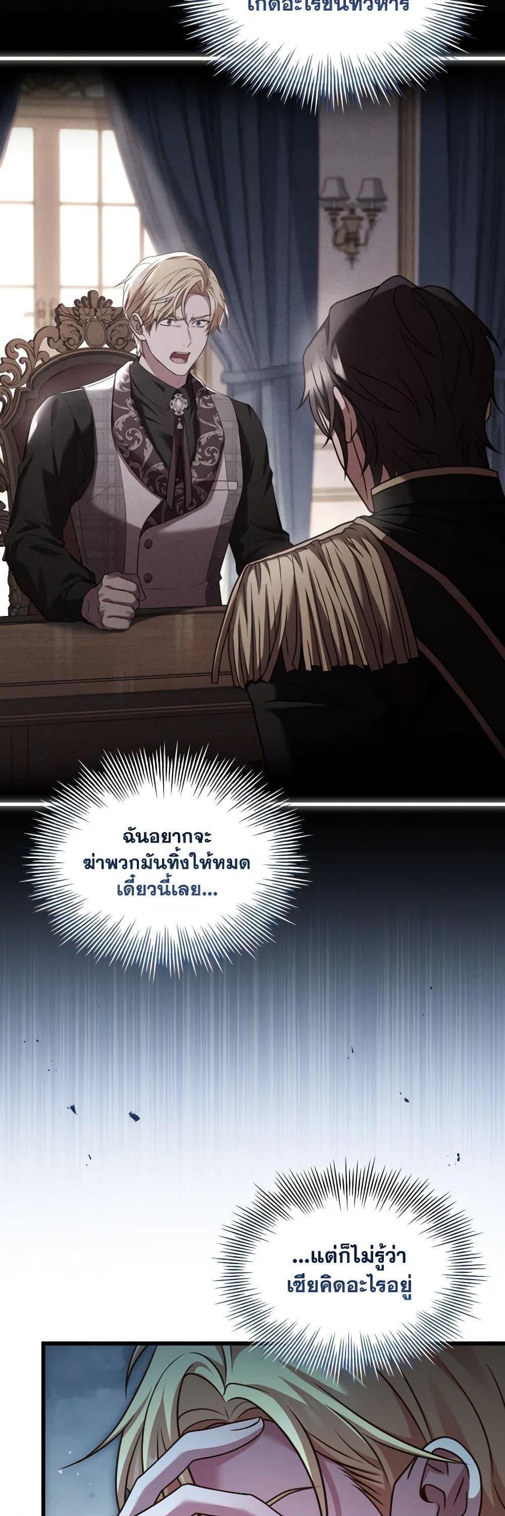 The Price Of Breaking Up ตอนที่ 75 7