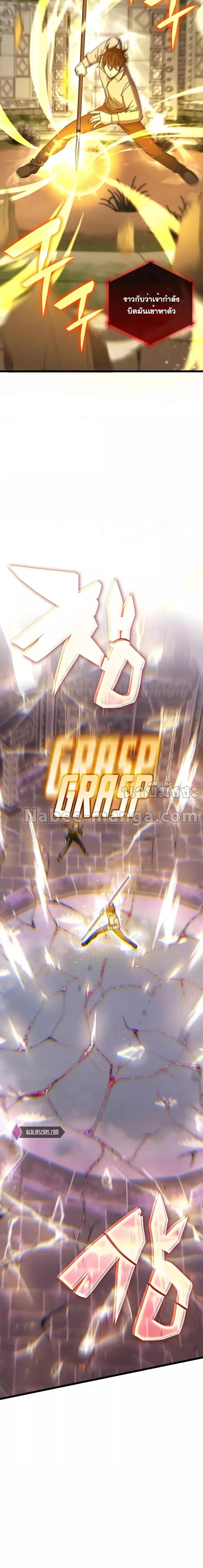 Transcension Academy ตอนที่ 75 10