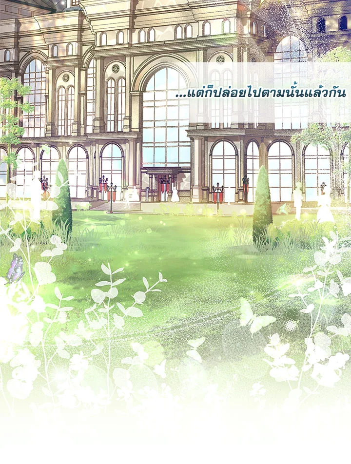 I Became the Male Lead ตอนที่ 75 91
