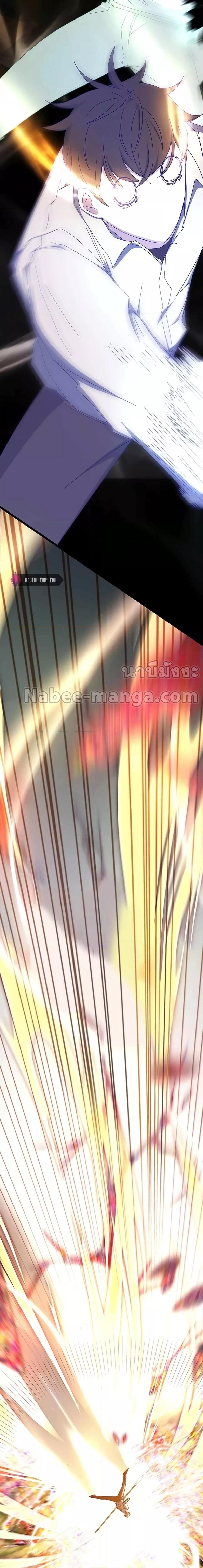 Transcension Academy ตอนที่ 75 13