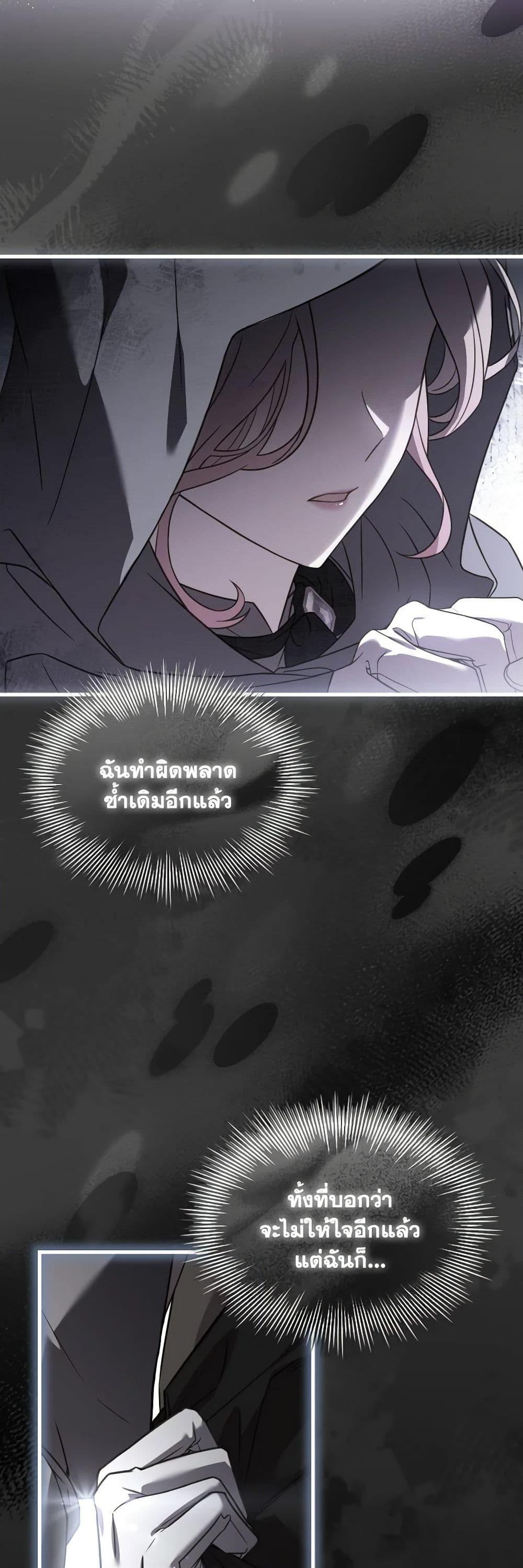 The Price Of Breaking Up ตอนที่ 75 14