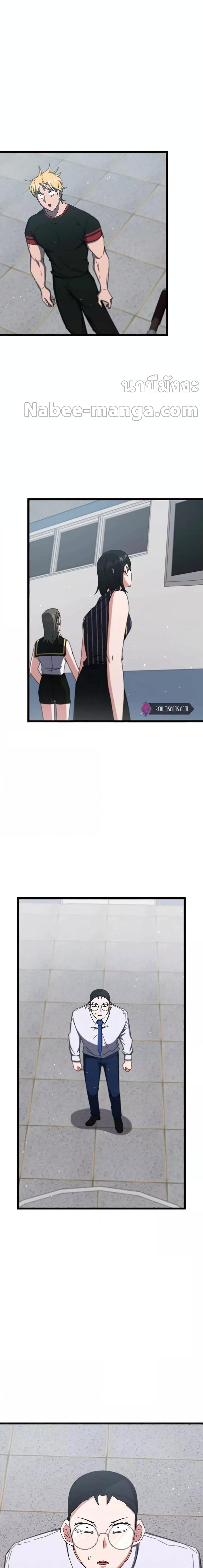 Transcension Academy ตอนที่ 75 16