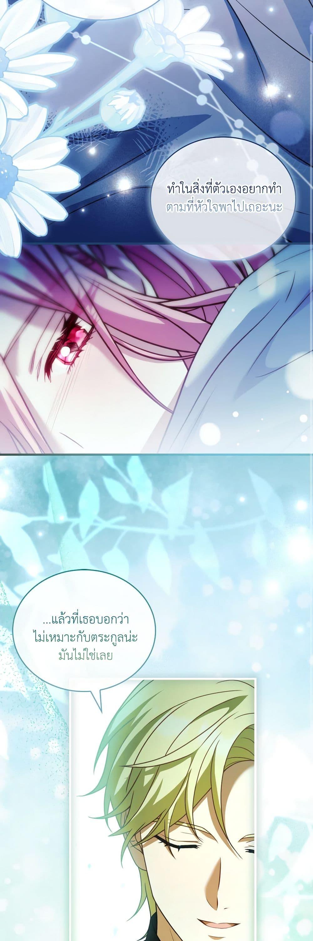 The Price Of Breaking Up ตอนที่ 75 17