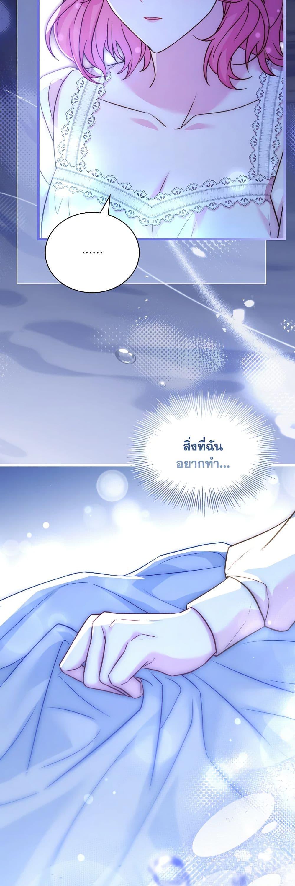 The Price Of Breaking Up ตอนที่ 75 20