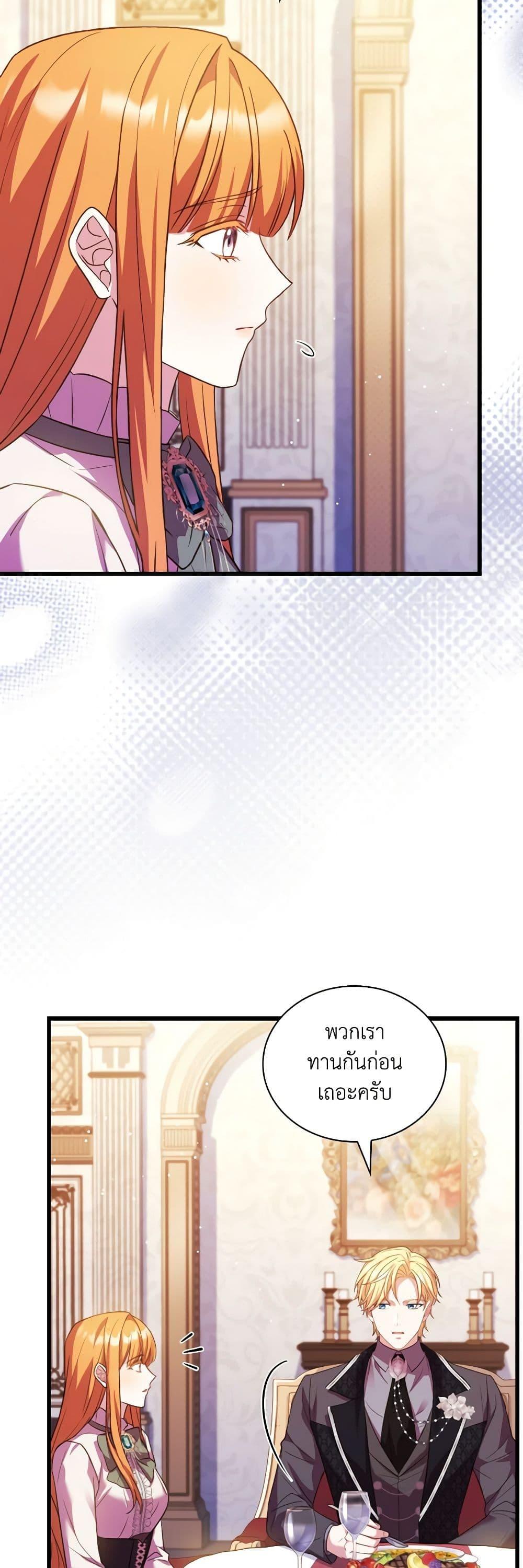 The Price Of Breaking Up ตอนที่ 75 23