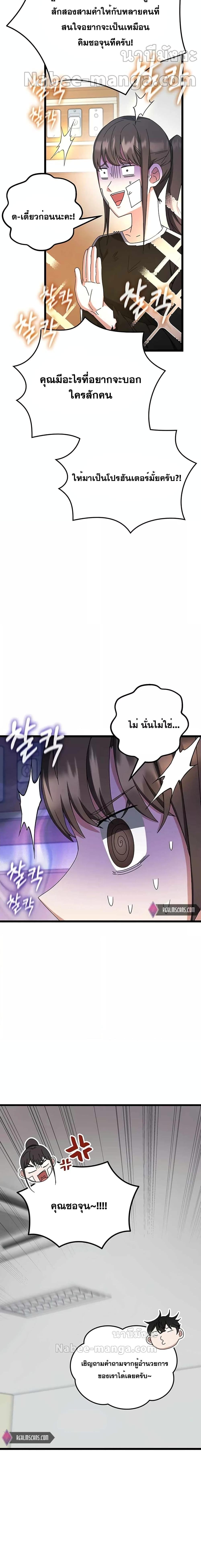 Transcension Academy ตอนที่ 75 27