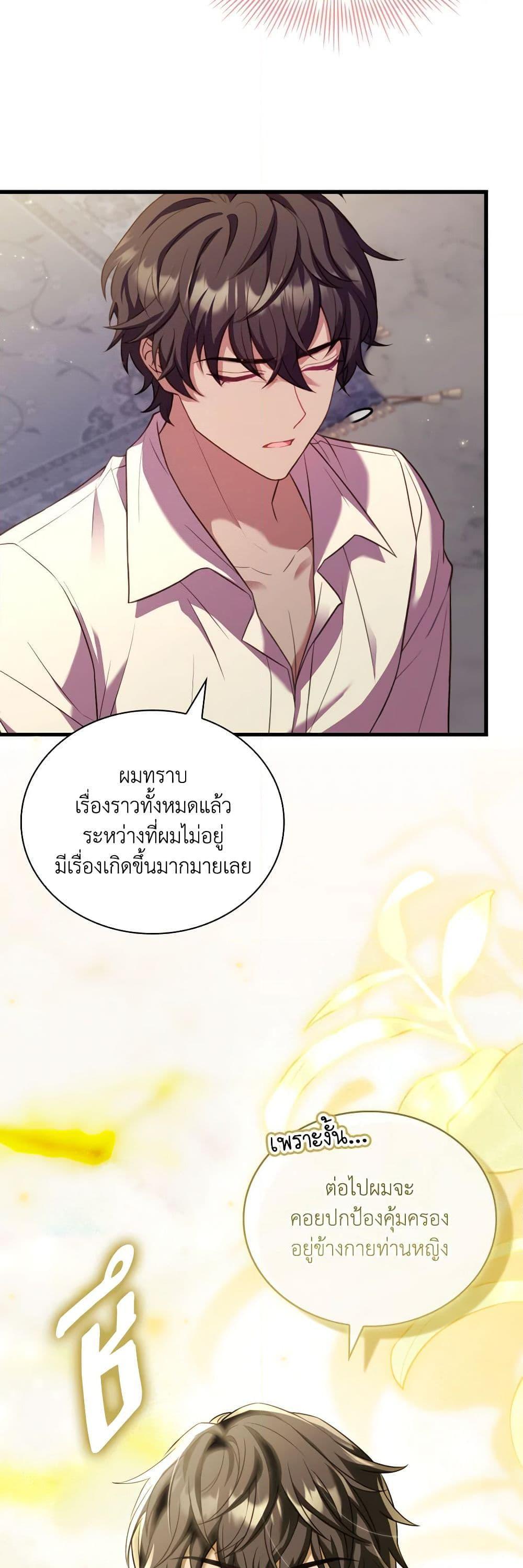 The Price Of Breaking Up ตอนที่ 75 35