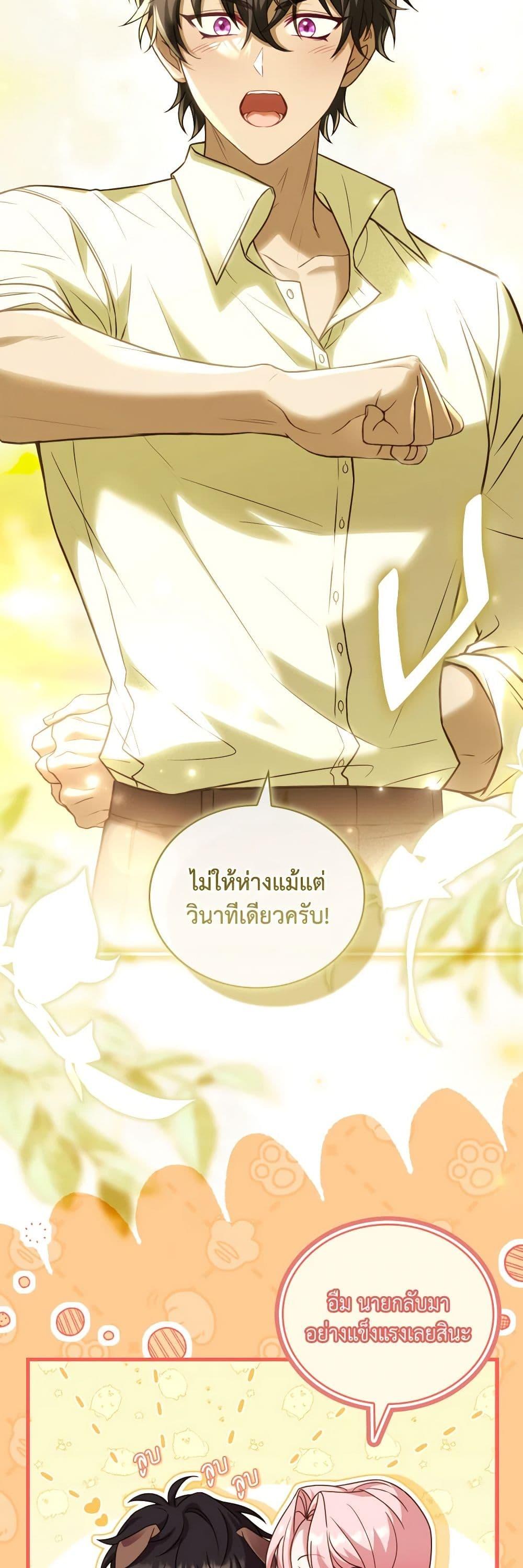 The Price Of Breaking Up ตอนที่ 75 36