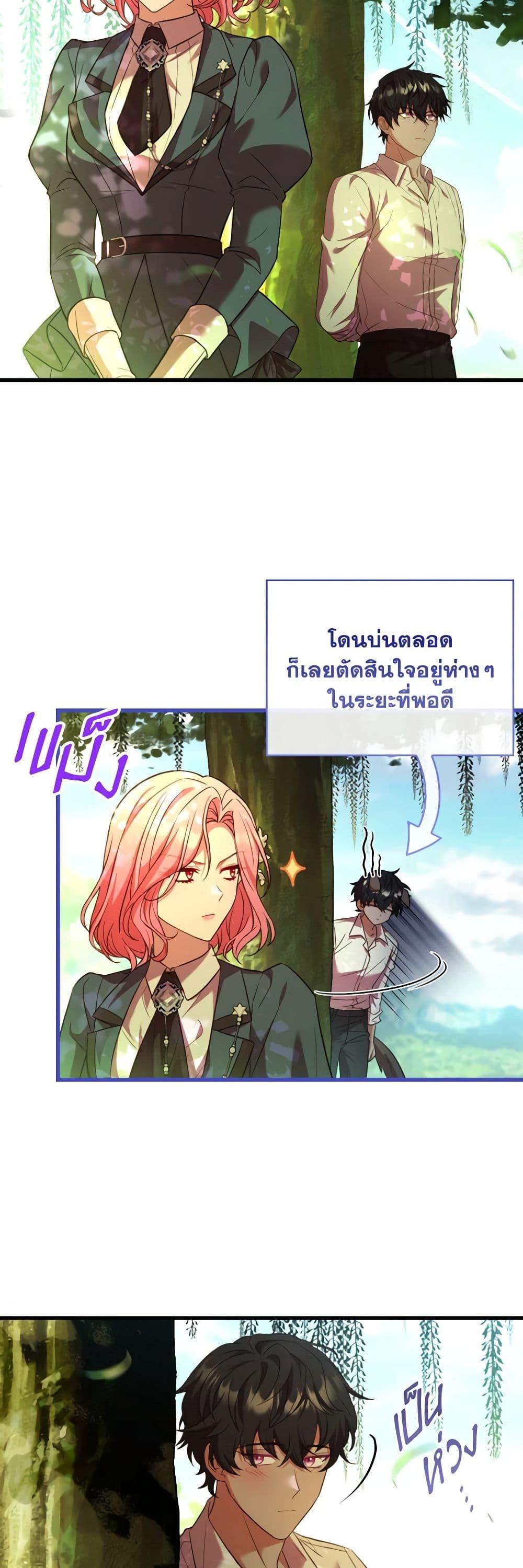 The Price Of Breaking Up ตอนที่ 75 42