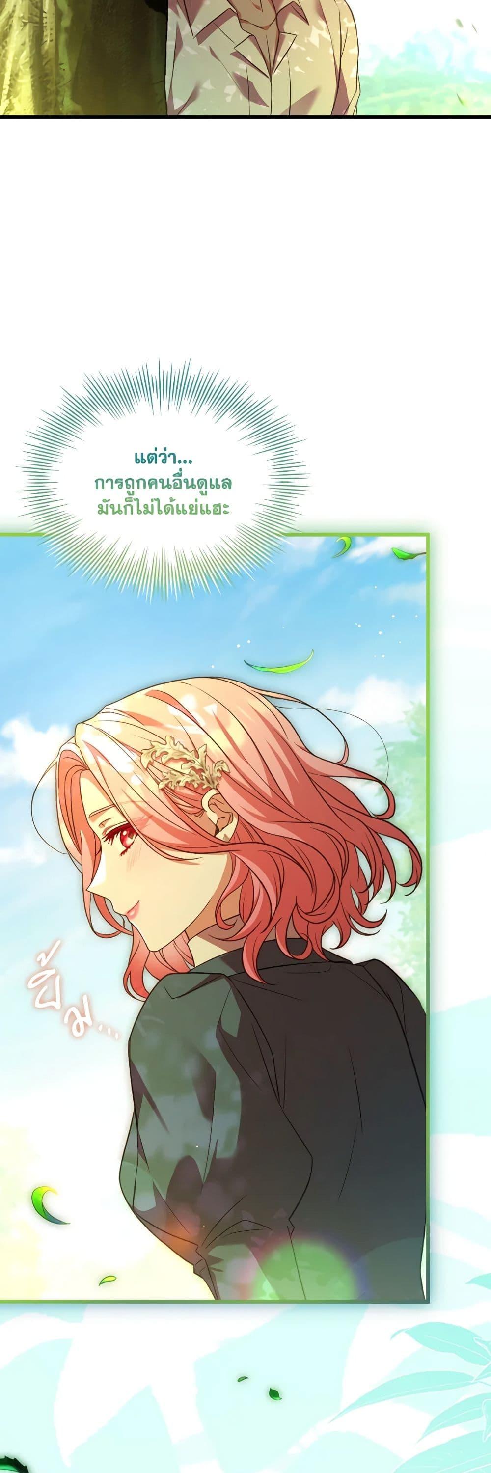 The Price Of Breaking Up ตอนที่ 75 43