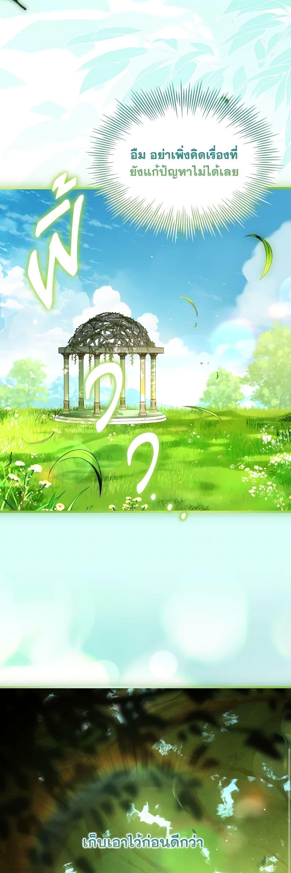 The Price Of Breaking Up ตอนที่ 75 44