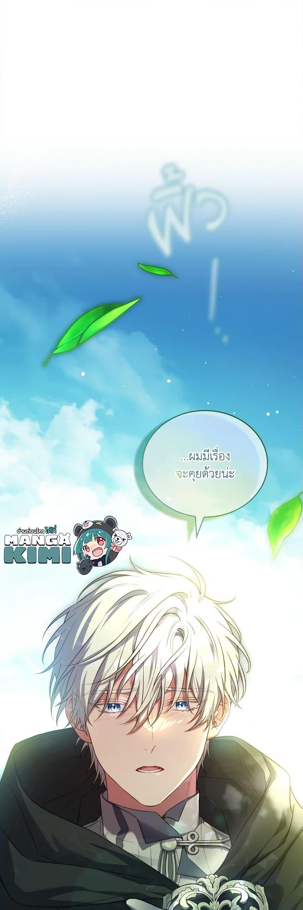 The Price Of Breaking Up ตอนที่ 75 48