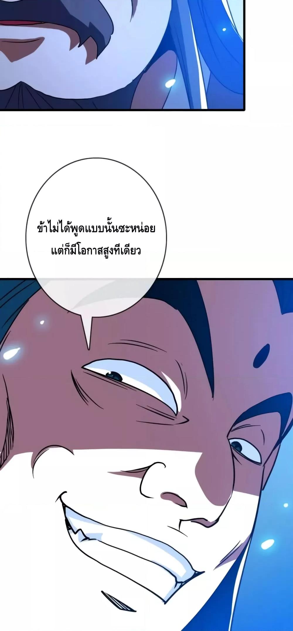 Crazy Leveling System ตอนที่ 76 13