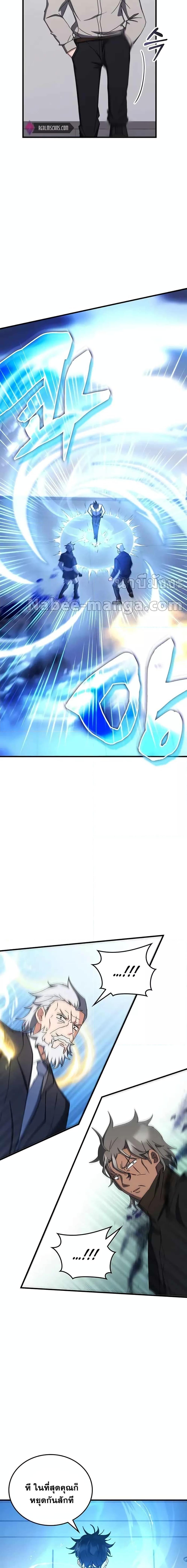 Transcension Academy ตอนที่ 77 13