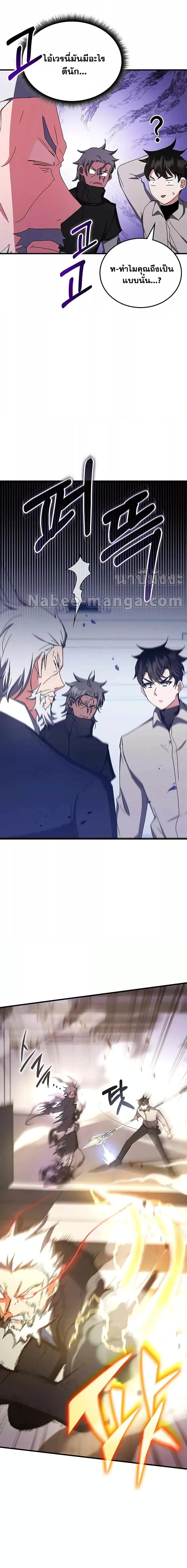 Transcension Academy ตอนที่ 77 22