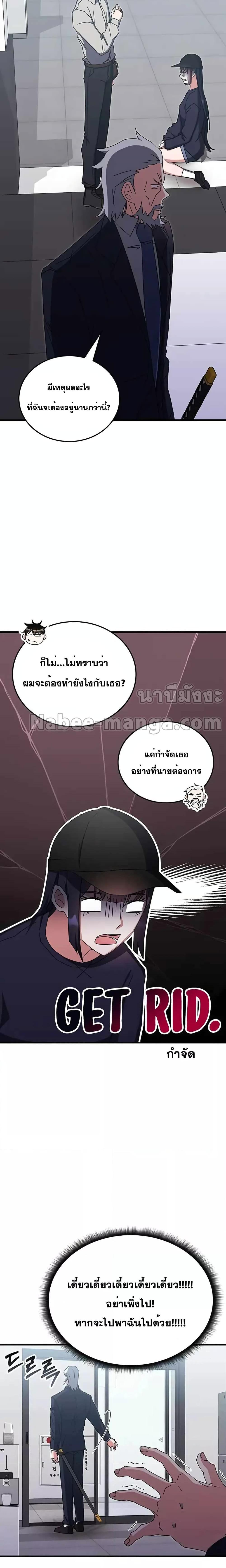Transcension Academy ตอนที่ 78 14