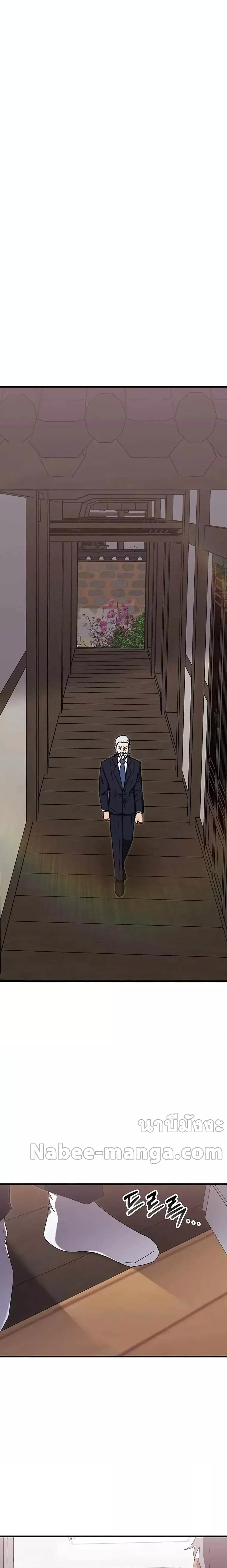 Transcension Academy ตอนที่ 78 18