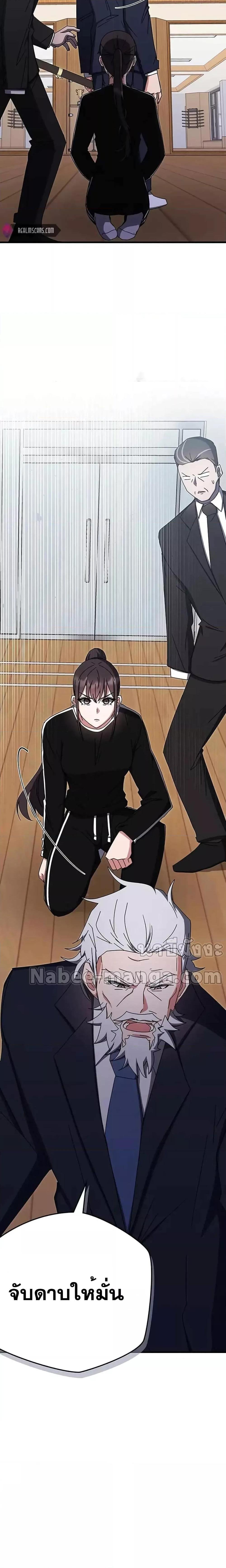 Transcension Academy ตอนที่ 78 30