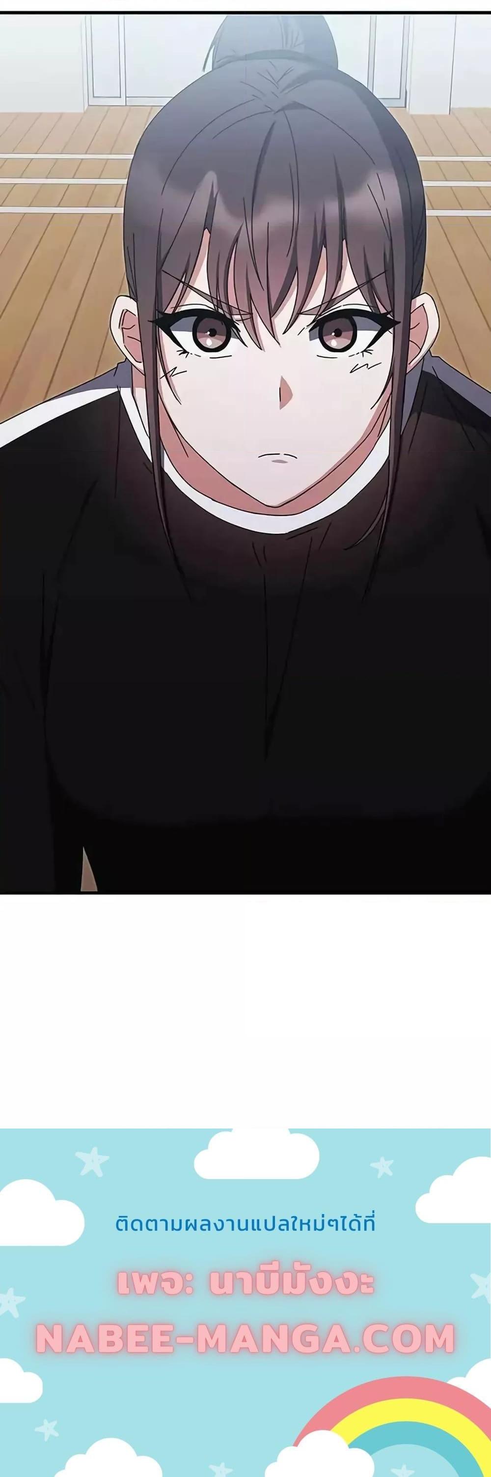 Transcension Academy ตอนที่ 78 31