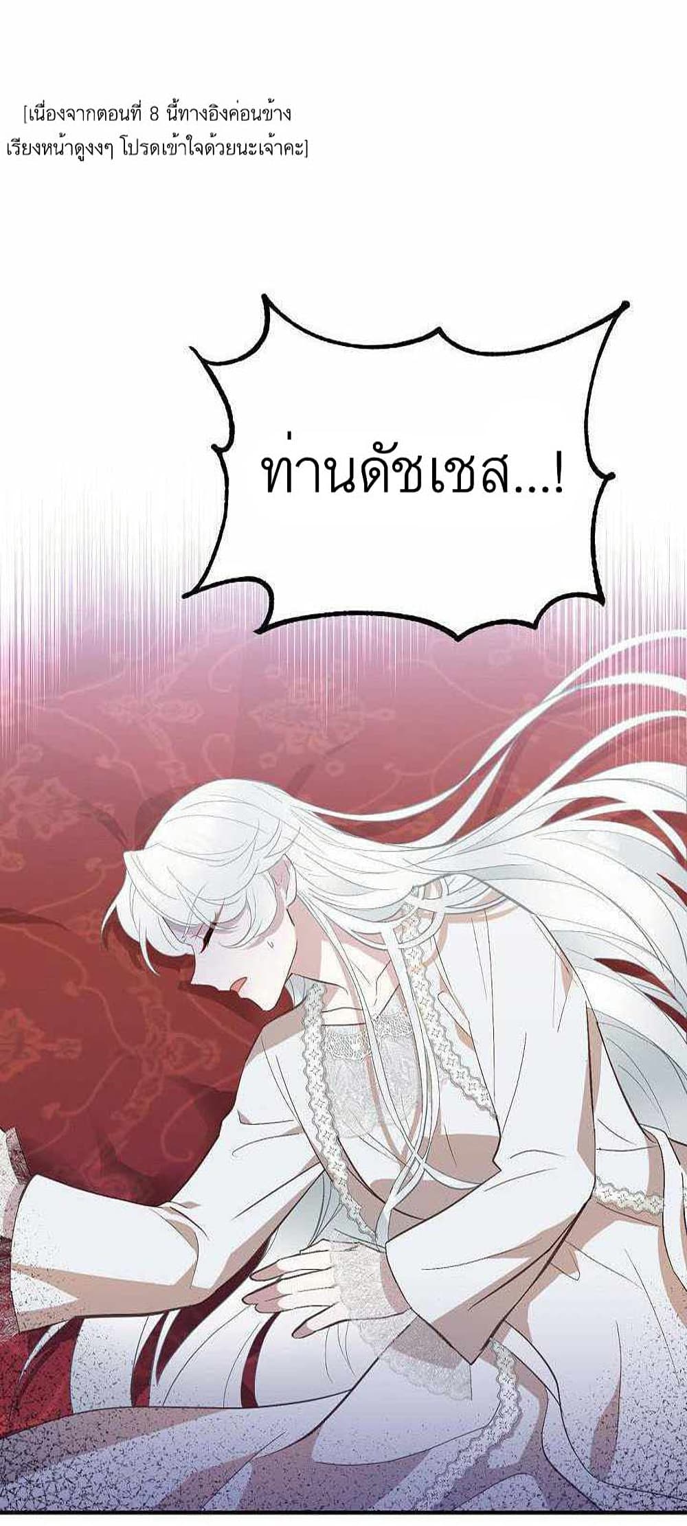 Doctor Resignation ตอนที่ 8 1