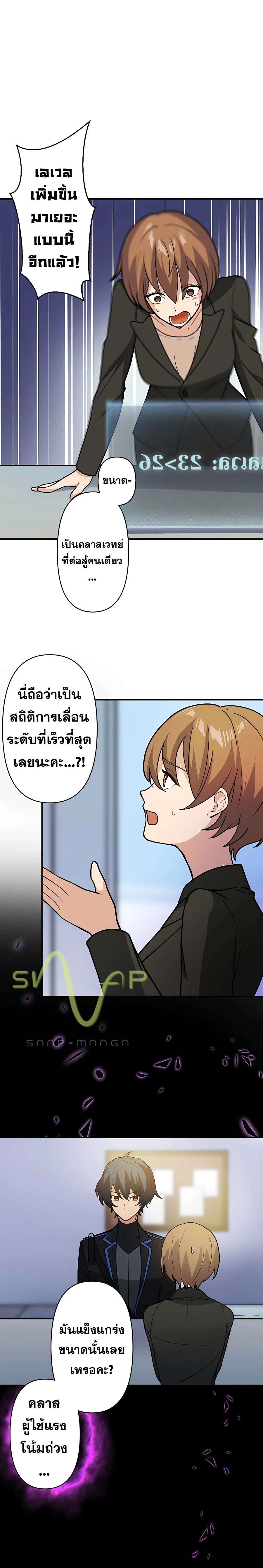 Reborn Ranker ตอนที่ 8 3