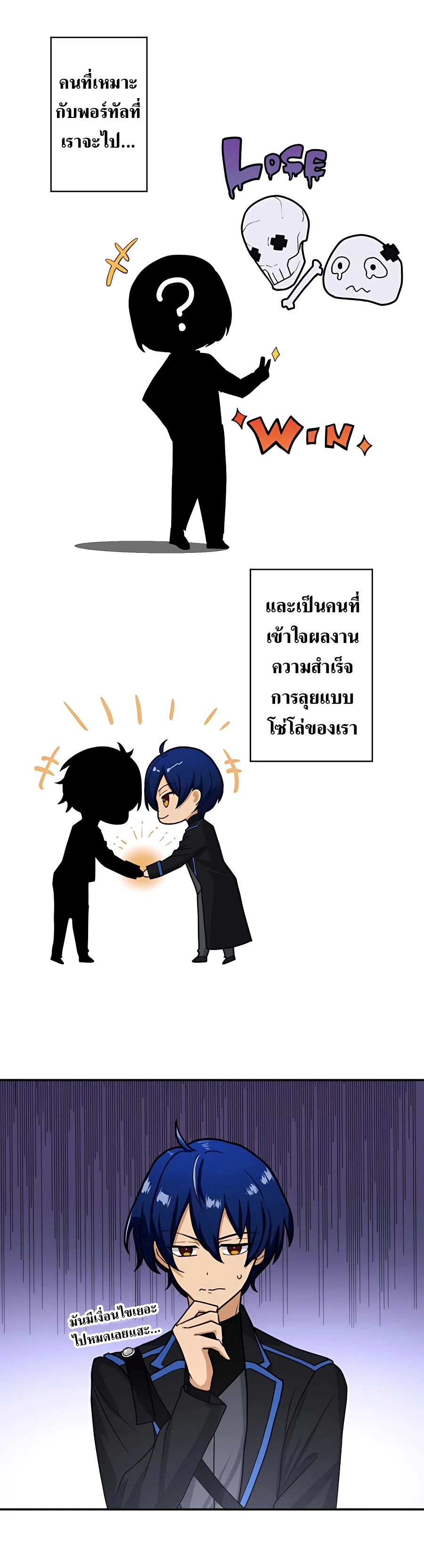 Reborn Ranker ตอนที่ 8 8