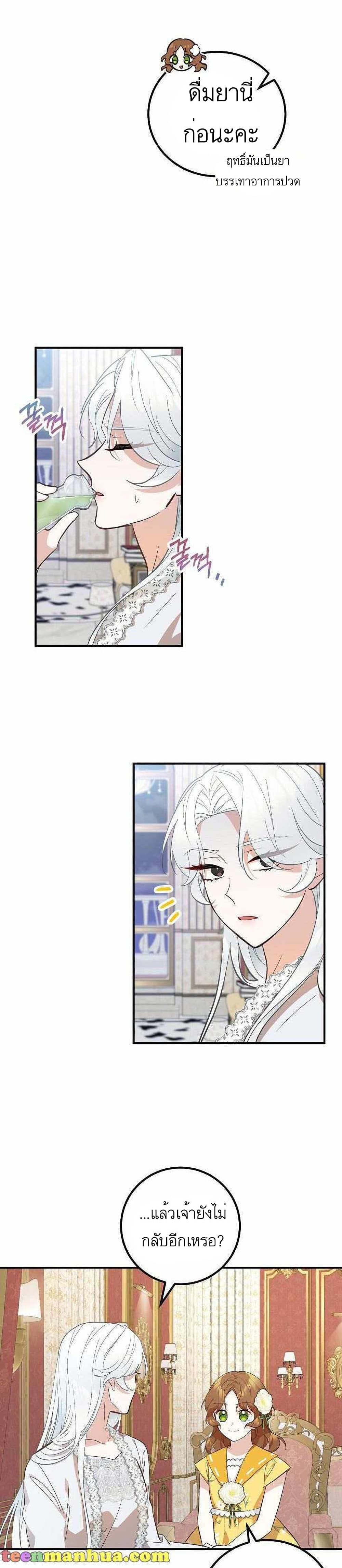 Doctor Resignation ตอนที่ 8 10