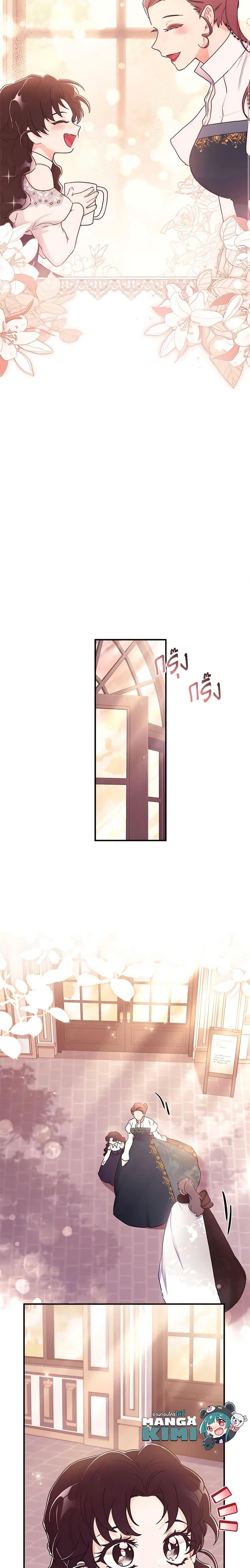 I Became the Male Lead ตอนที่ 81 19