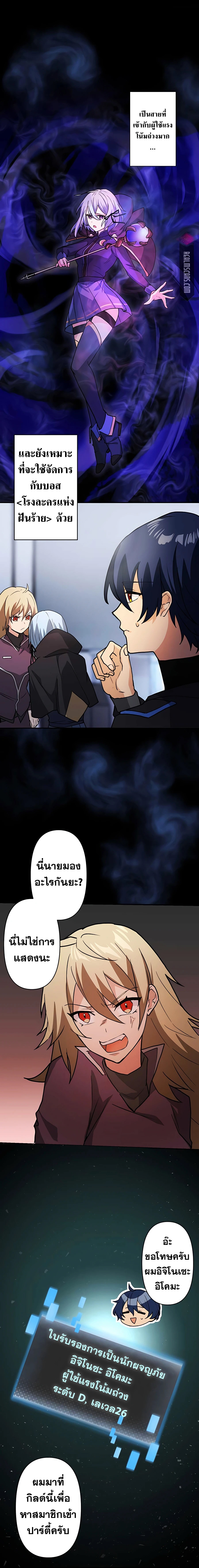 Reborn Ranker ตอนที่ 8 14