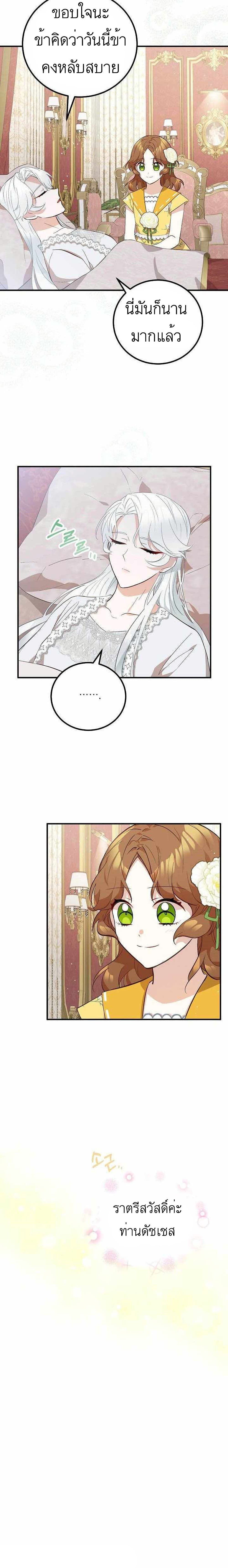 Doctor Resignation ตอนที่ 8 14