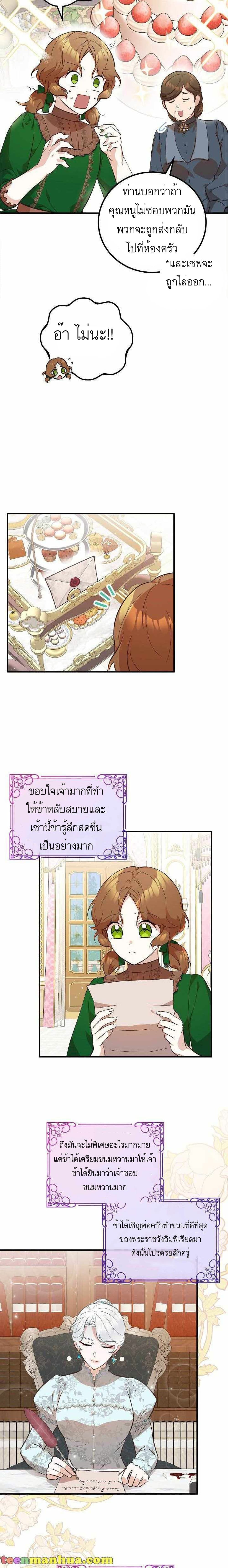 Doctor Resignation ตอนที่ 8 16