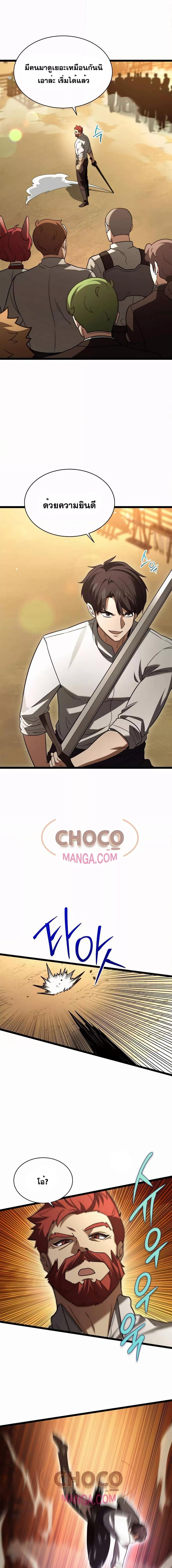 The Hero Becomes Duke ตอนที่ 8 18