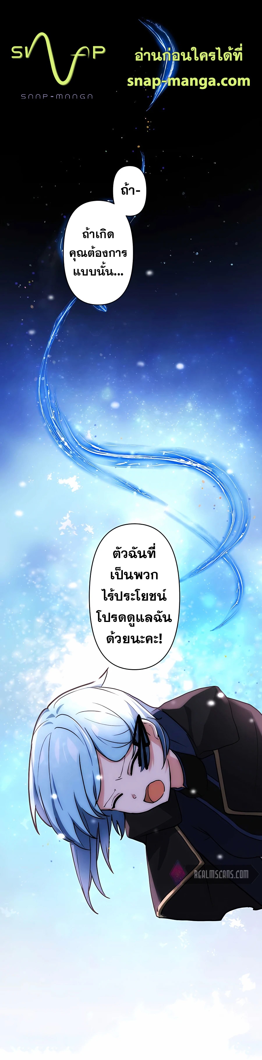 Reborn Ranker ตอนที่ 8 19