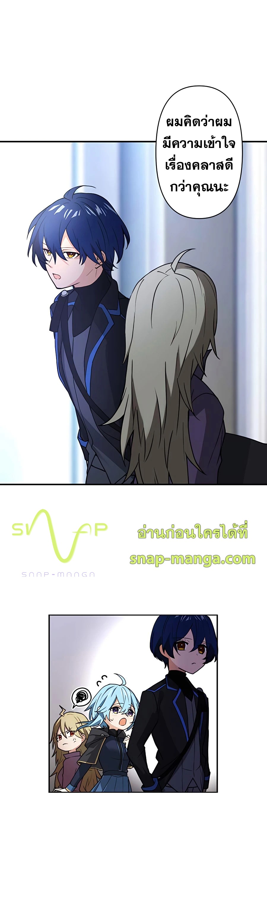 Reborn Ranker ตอนที่ 8 21